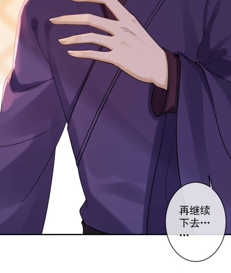 傲娇王爷太难追韩漫全集-第226话 解暑汤无删减无遮挡章节图片 