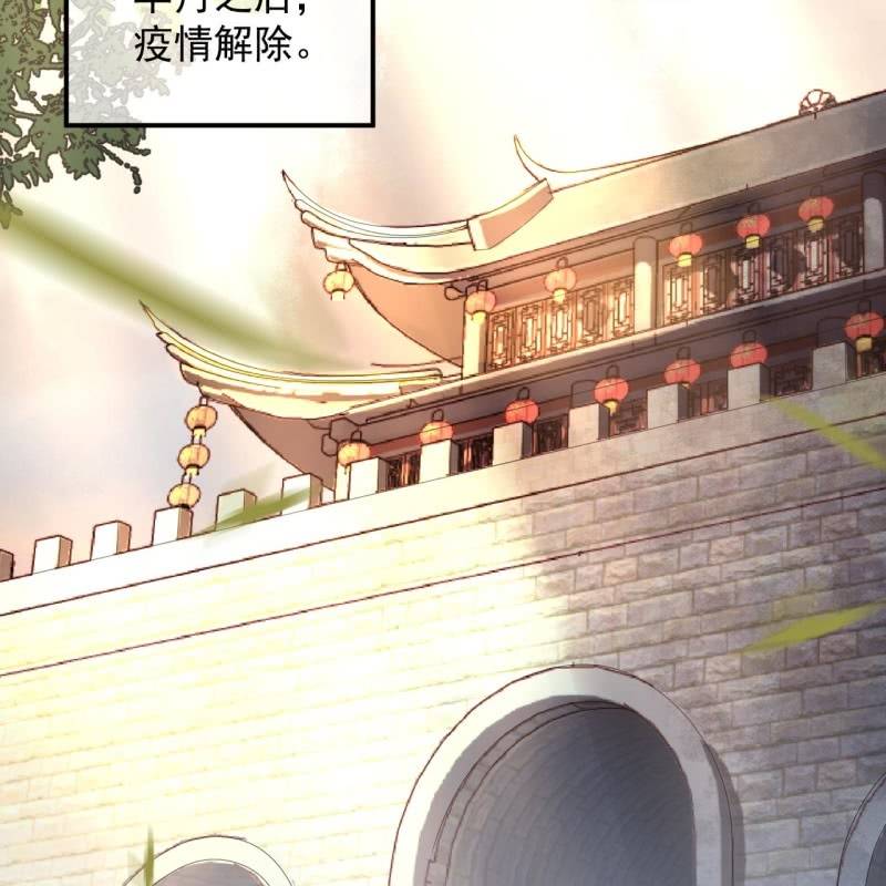傲娇王爷太难追韩漫全集-第226话 解暑汤无删减无遮挡章节图片 