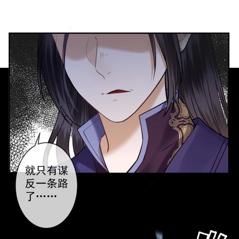 傲娇王爷太难追韩漫全集-第226话 解暑汤无删减无遮挡章节图片 