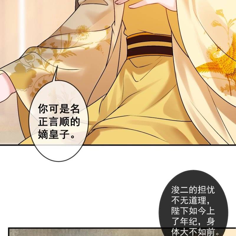 傲娇王爷太难追韩漫全集-第226话 解暑汤无删减无遮挡章节图片 