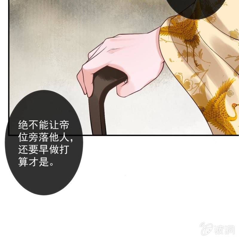 傲娇王爷太难追韩漫全集-第226话 解暑汤无删减无遮挡章节图片 