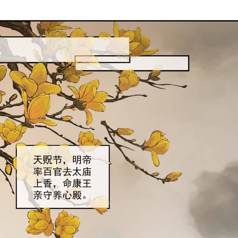 傲娇王爷太难追韩漫全集-第226话 解暑汤无删减无遮挡章节图片 