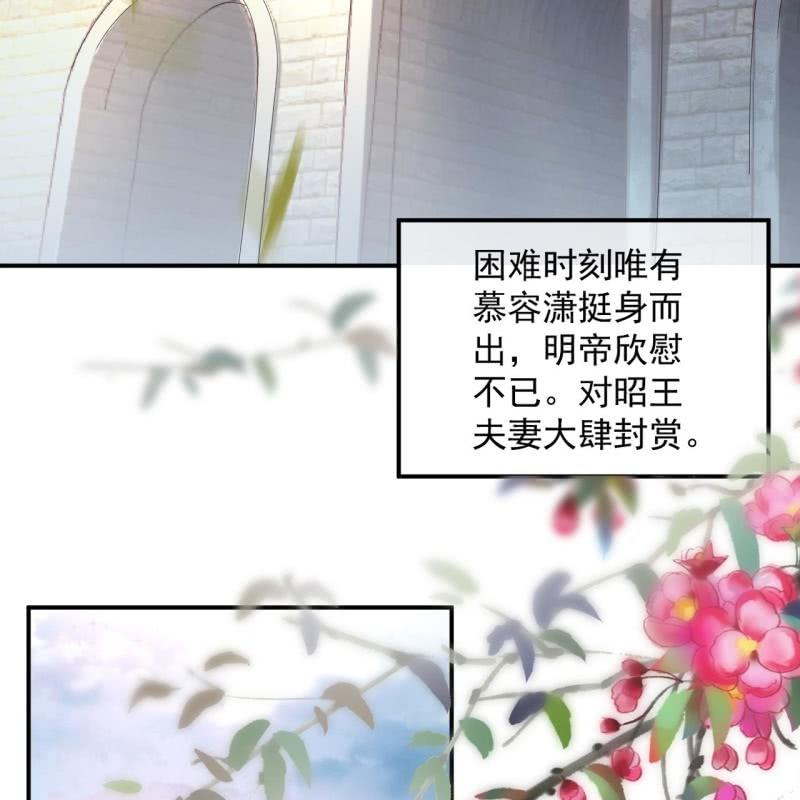 傲娇王爷太难追韩漫全集-第226话 解暑汤无删减无遮挡章节图片 