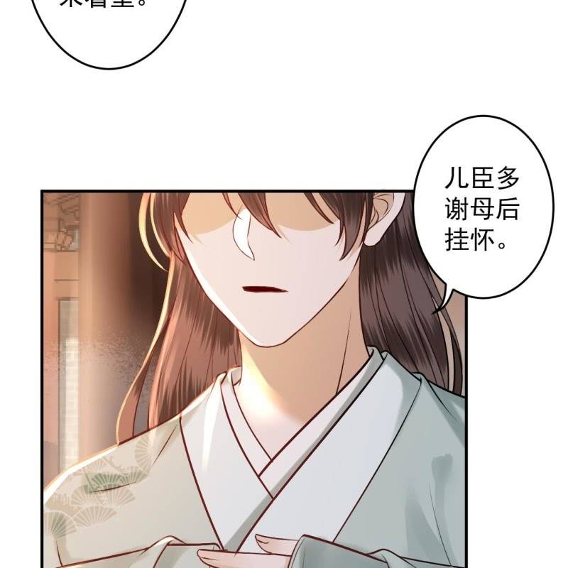 傲娇王爷太难追韩漫全集-第226话 解暑汤无删减无遮挡章节图片 