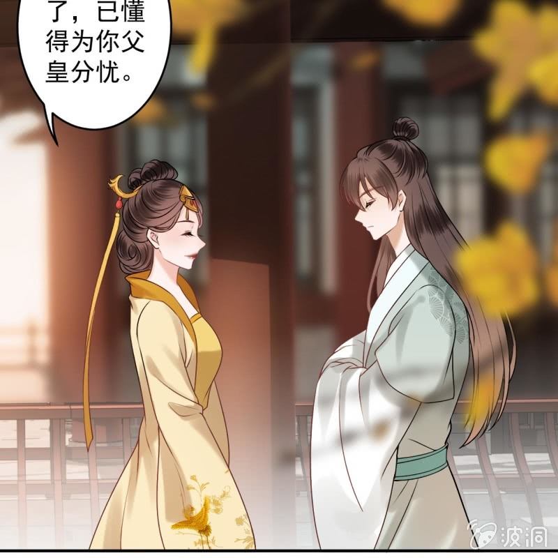 傲娇王爷太难追韩漫全集-第226话 解暑汤无删减无遮挡章节图片 
