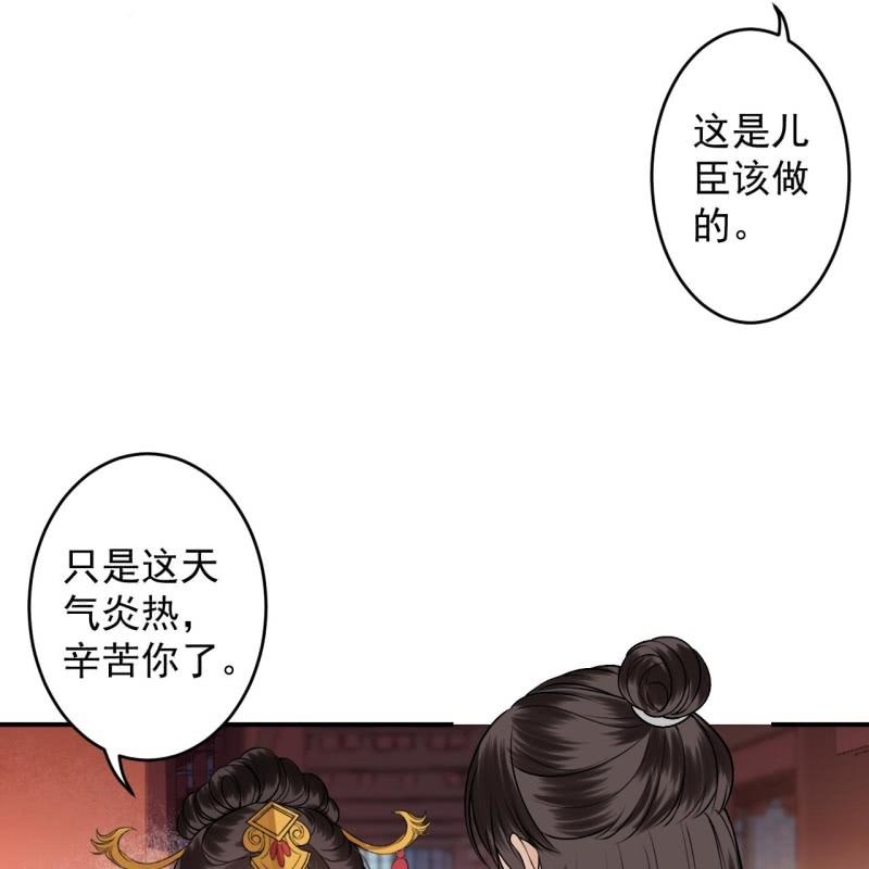 傲娇王爷太难追韩漫全集-第226话 解暑汤无删减无遮挡章节图片 