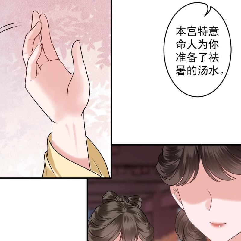 傲娇王爷太难追韩漫全集-第226话 解暑汤无删减无遮挡章节图片 