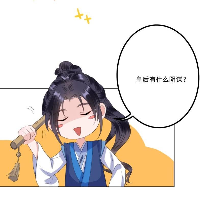 傲娇王爷太难追韩漫全集-第226话 解暑汤无删减无遮挡章节图片 