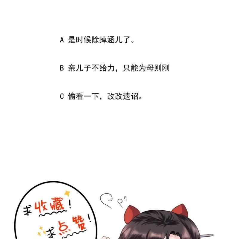 傲娇王爷太难追韩漫全集-第226话 解暑汤无删减无遮挡章节图片 