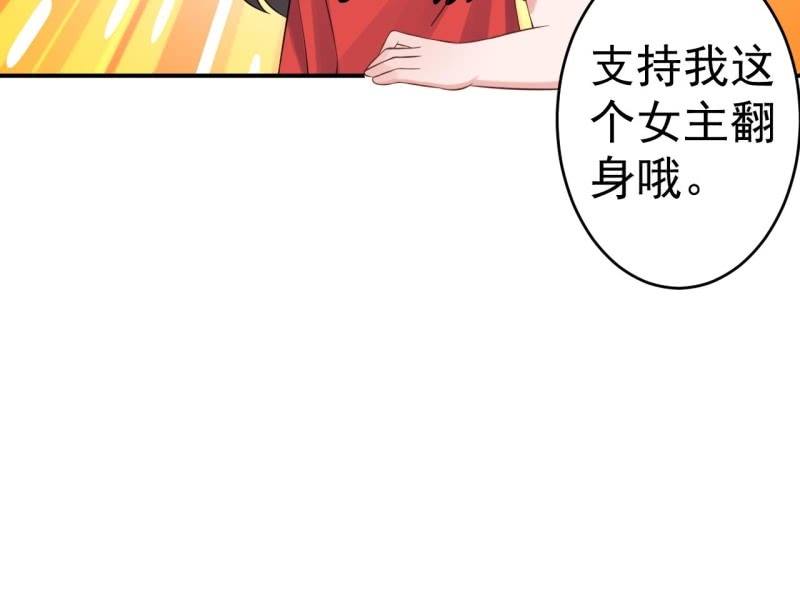 傲娇王爷太难追韩漫全集-第226话 解暑汤无删减无遮挡章节图片 