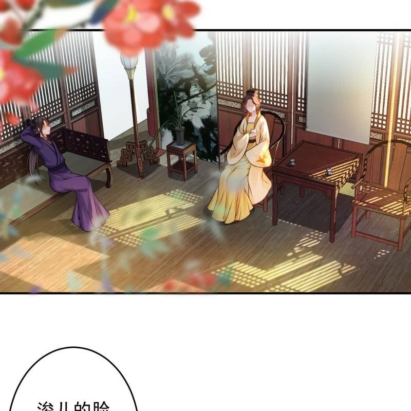 傲娇王爷太难追韩漫全集-第226话 解暑汤无删减无遮挡章节图片 