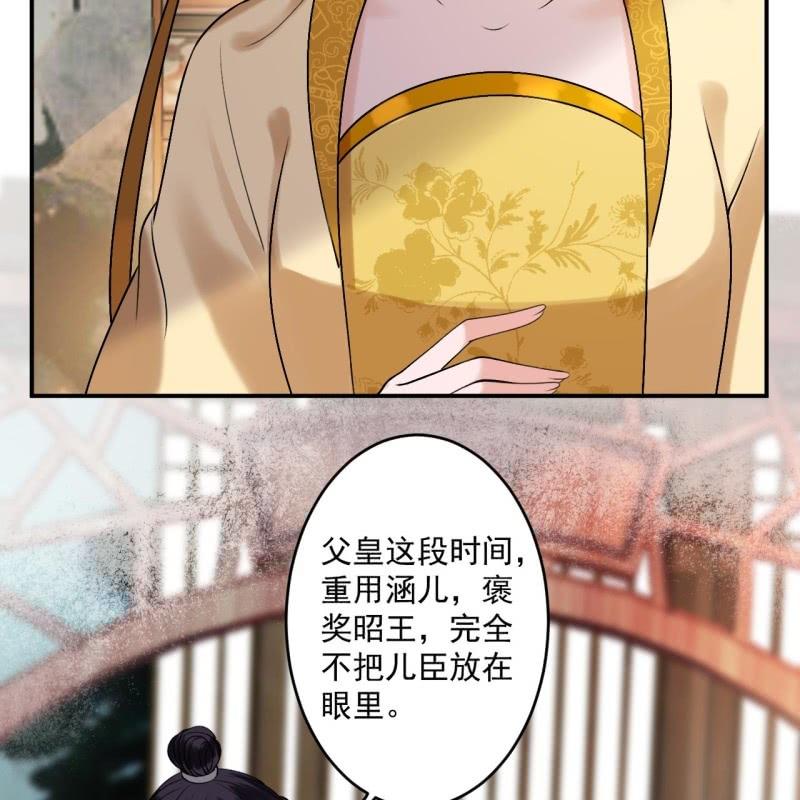 傲娇王爷太难追韩漫全集-第226话 解暑汤无删减无遮挡章节图片 
