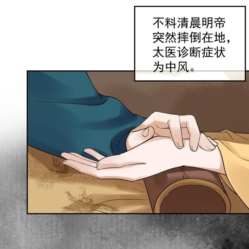 傲娇王爷太难追韩漫全集-第227话 最终人选无删减无遮挡章节图片 