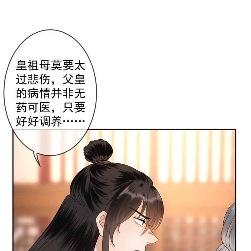 傲娇王爷太难追韩漫全集-第227话 最终人选无删减无遮挡章节图片 