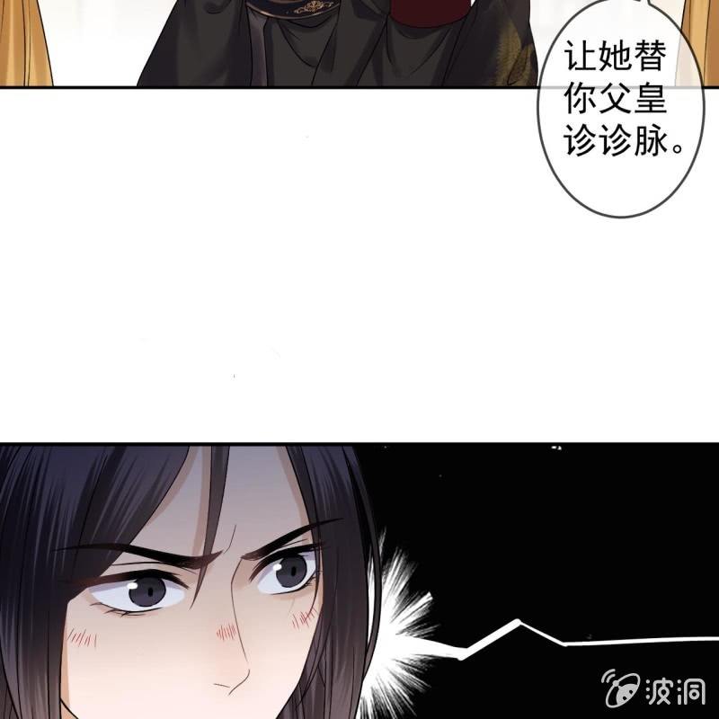 傲娇王爷太难追韩漫全集-第227话 最终人选无删减无遮挡章节图片 