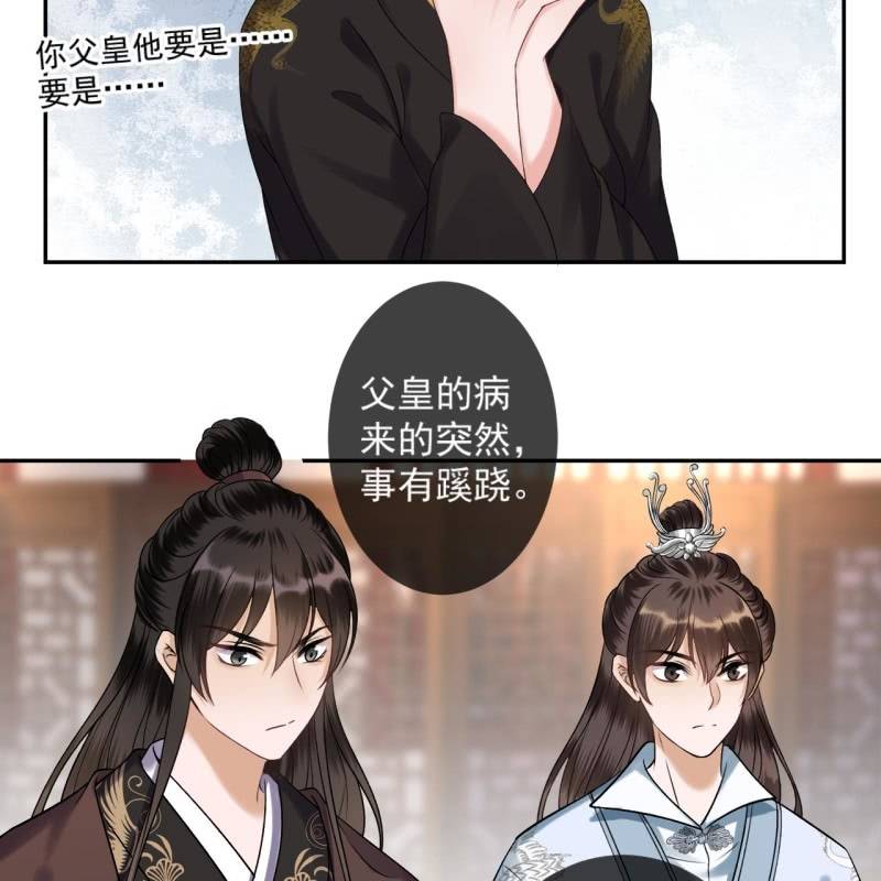 傲娇王爷太难追韩漫全集-第227话 最终人选无删减无遮挡章节图片 