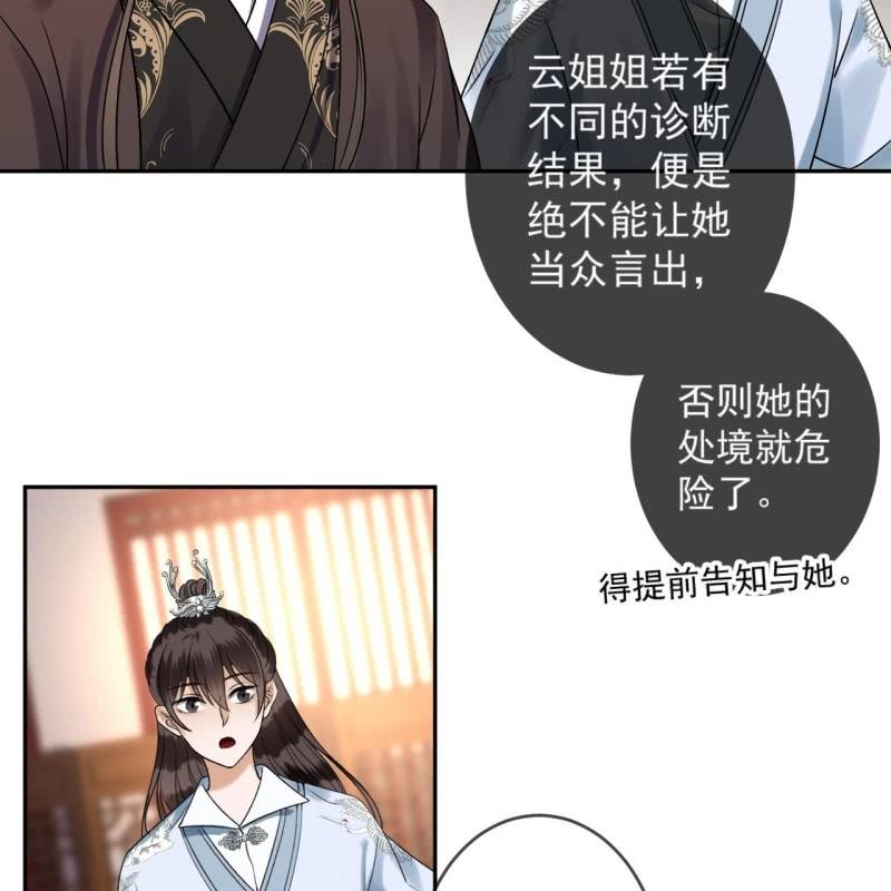 傲娇王爷太难追韩漫全集-第227话 最终人选无删减无遮挡章节图片 