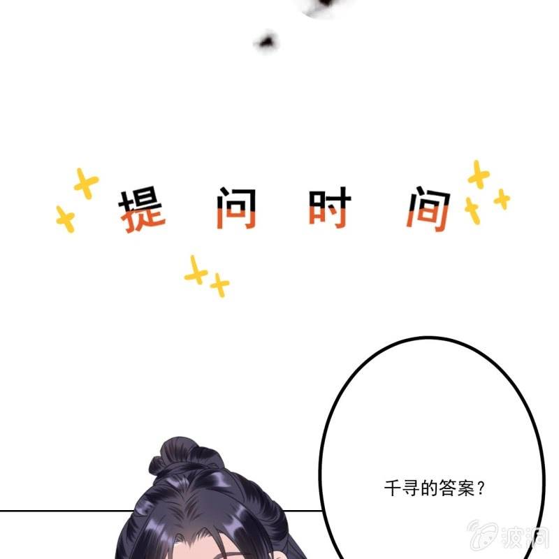 傲娇王爷太难追韩漫全集-第227话 最终人选无删减无遮挡章节图片 