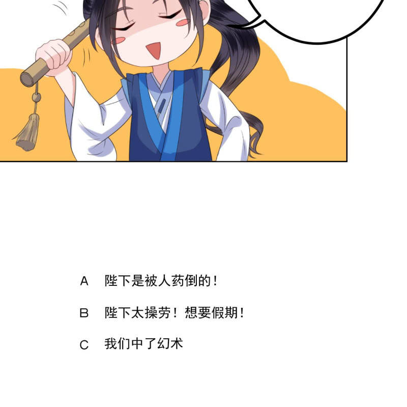 傲娇王爷太难追韩漫全集-第227话 最终人选无删减无遮挡章节图片 