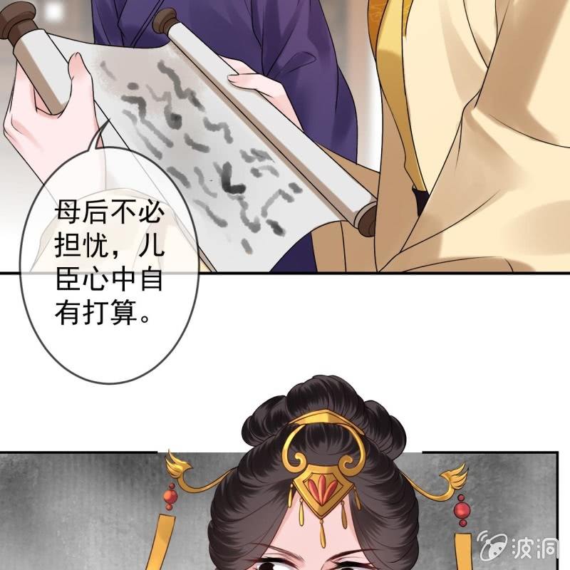 傲娇王爷太难追韩漫全集-第227话 最终人选无删减无遮挡章节图片 