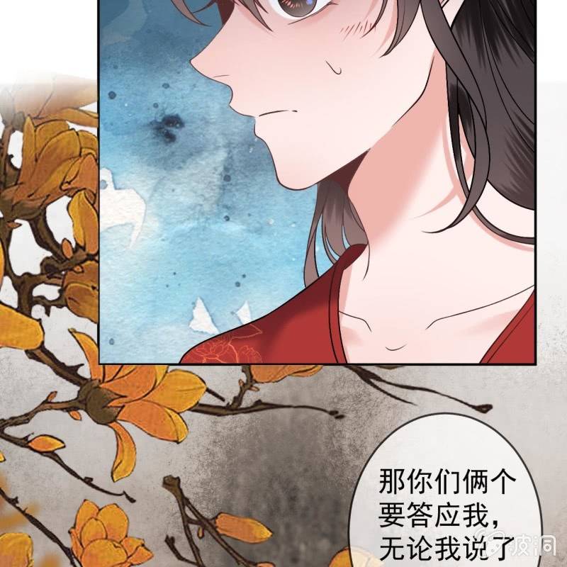 傲娇王爷太难追韩漫全集-第228话 伺机而动无删减无遮挡章节图片 