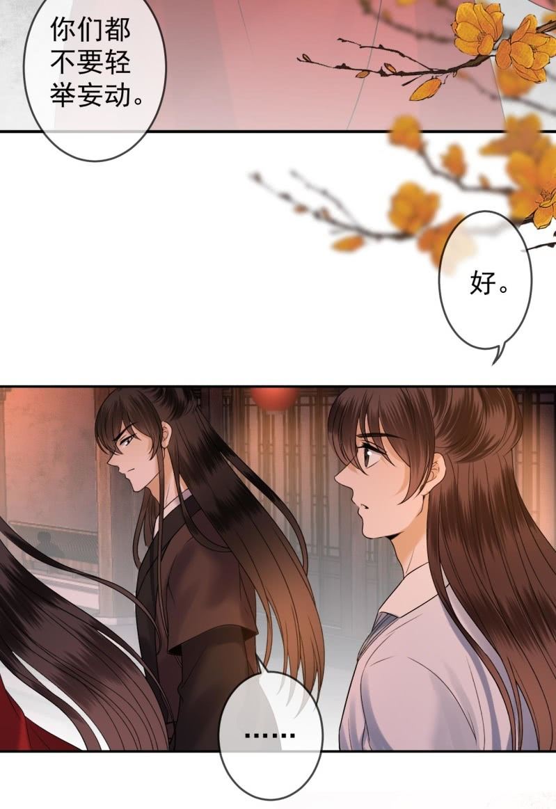 傲娇王爷太难追韩漫全集-第228话 伺机而动无删减无遮挡章节图片 