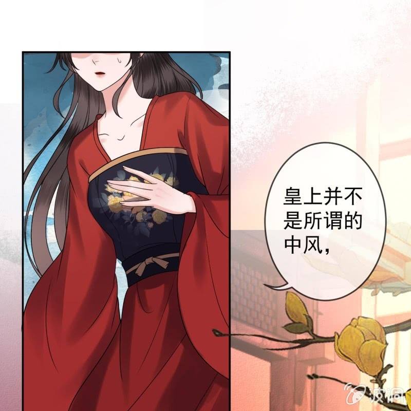 傲娇王爷太难追韩漫全集-第228话 伺机而动无删减无遮挡章节图片 