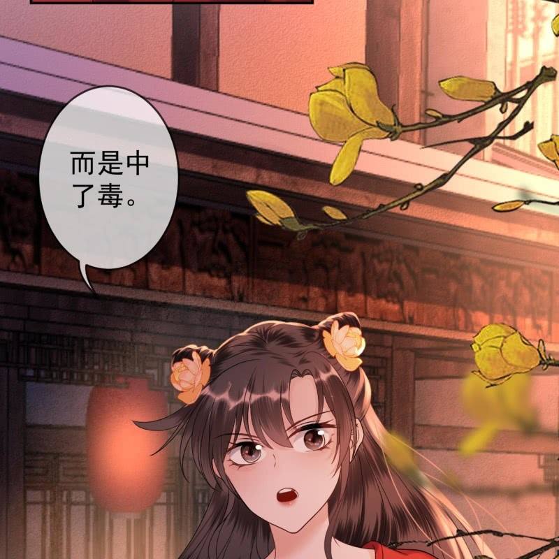 傲娇王爷太难追韩漫全集-第228话 伺机而动无删减无遮挡章节图片 