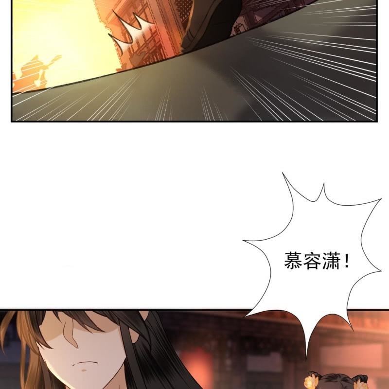 傲娇王爷太难追韩漫全集-第228话 伺机而动无删减无遮挡章节图片 