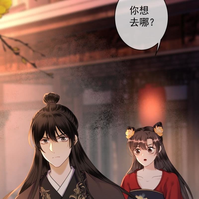 傲娇王爷太难追韩漫全集-第228话 伺机而动无删减无遮挡章节图片 