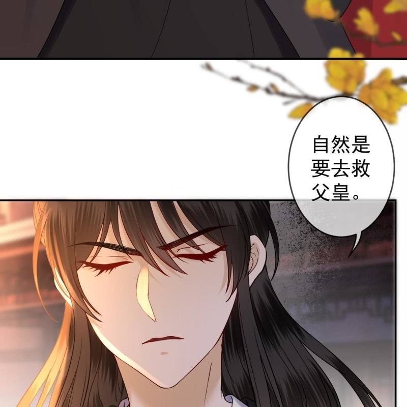 傲娇王爷太难追韩漫全集-第228话 伺机而动无删减无遮挡章节图片 