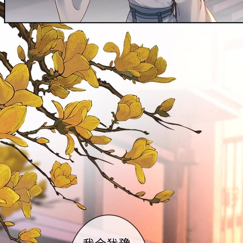 傲娇王爷太难追韩漫全集-第228话 伺机而动无删减无遮挡章节图片 
