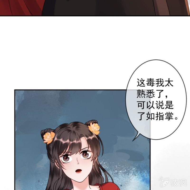 傲娇王爷太难追韩漫全集-第228话 伺机而动无删减无遮挡章节图片 