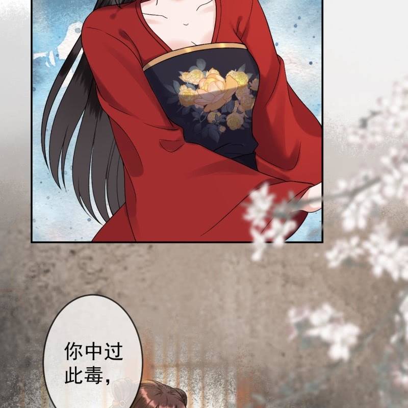 傲娇王爷太难追韩漫全集-第228话 伺机而动无删减无遮挡章节图片 