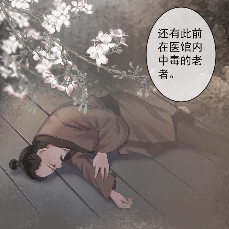 傲娇王爷太难追韩漫全集-第228话 伺机而动无删减无遮挡章节图片 