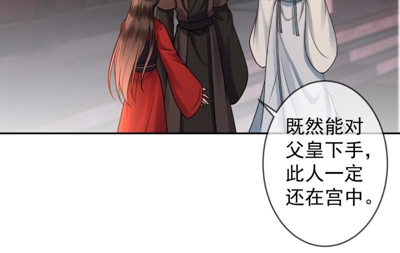 傲娇王爷太难追韩漫全集-第228话 伺机而动无删减无遮挡章节图片 