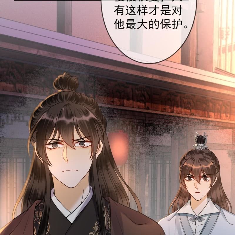 傲娇王爷太难追韩漫全集-第228话 伺机而动无删减无遮挡章节图片 