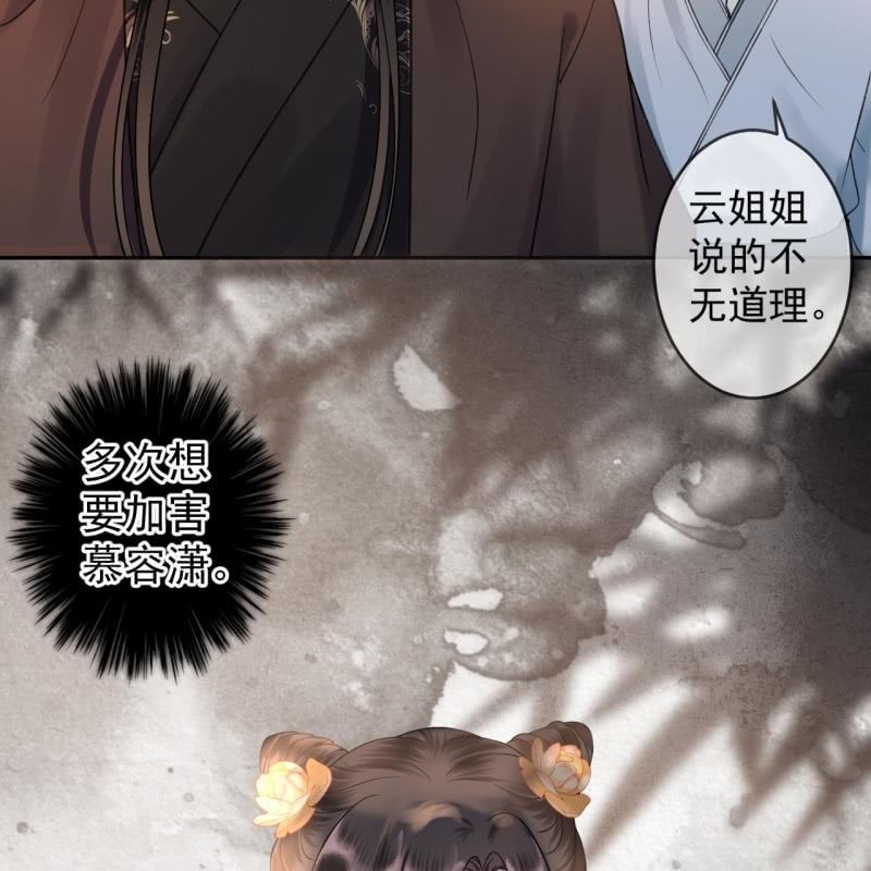 傲娇王爷太难追韩漫全集-第228话 伺机而动无删减无遮挡章节图片 