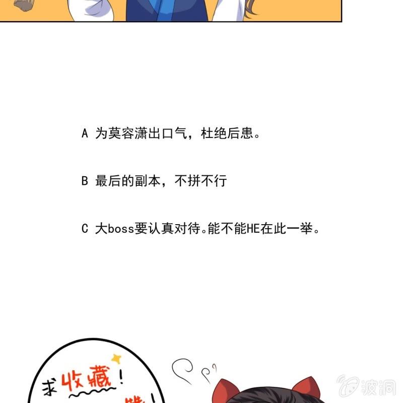 傲娇王爷太难追韩漫全集-第228话 伺机而动无删减无遮挡章节图片 