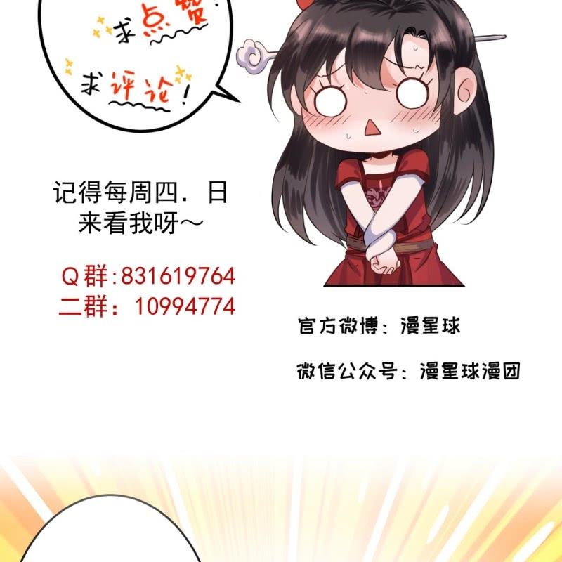 傲娇王爷太难追韩漫全集-第228话 伺机而动无删减无遮挡章节图片 