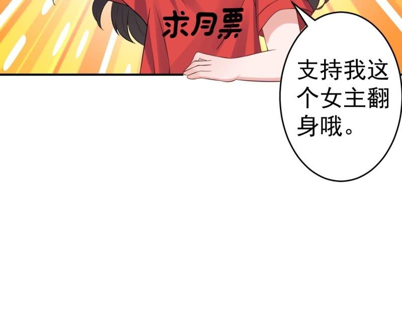 傲娇王爷太难追韩漫全集-第228话 伺机而动无删减无遮挡章节图片 