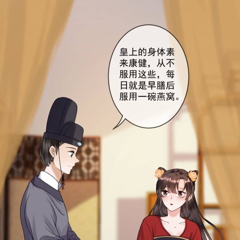 傲娇王爷太难追韩漫全集-第229话 一碗燕窝无删减无遮挡章节图片 