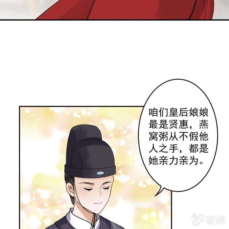 傲娇王爷太难追韩漫全集-第229话 一碗燕窝无删减无遮挡章节图片 