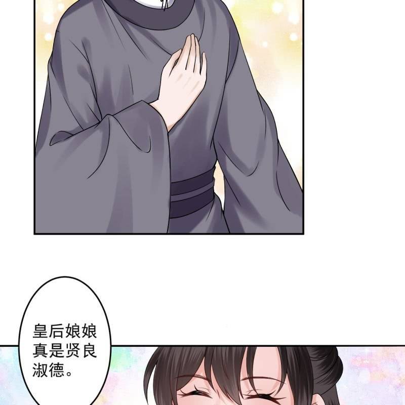 傲娇王爷太难追韩漫全集-第229话 一碗燕窝无删减无遮挡章节图片 
