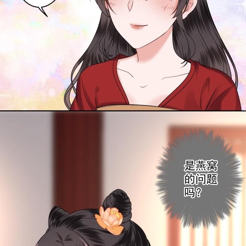 傲娇王爷太难追韩漫全集-第229话 一碗燕窝无删减无遮挡章节图片 