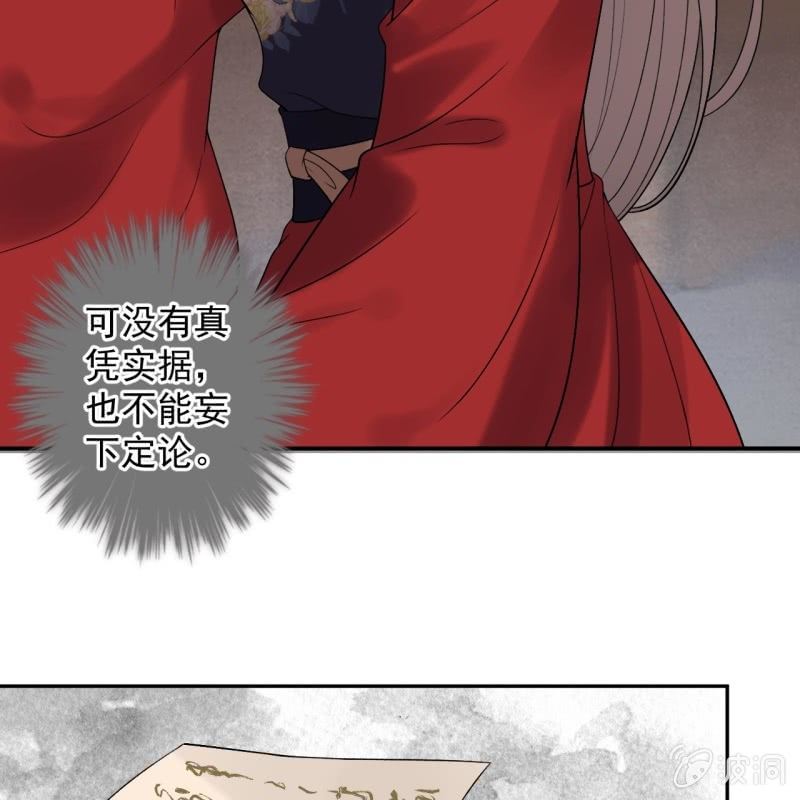 傲娇王爷太难追韩漫全集-第229话 一碗燕窝无删减无遮挡章节图片 