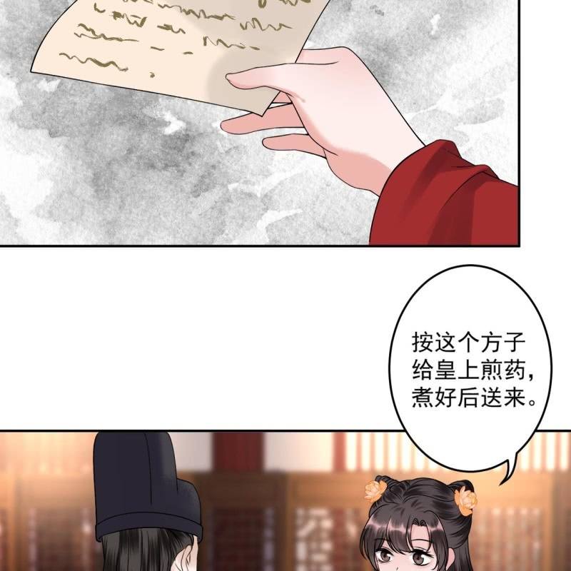 傲娇王爷太难追韩漫全集-第229话 一碗燕窝无删减无遮挡章节图片 