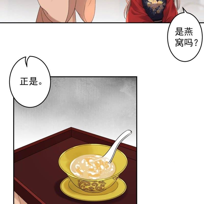 傲娇王爷太难追韩漫全集-第229话 一碗燕窝无删减无遮挡章节图片 
