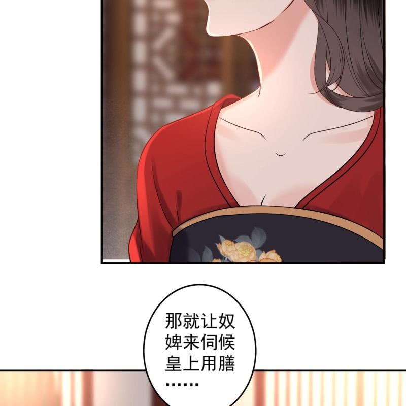 傲娇王爷太难追韩漫全集-第229话 一碗燕窝无删减无遮挡章节图片 
