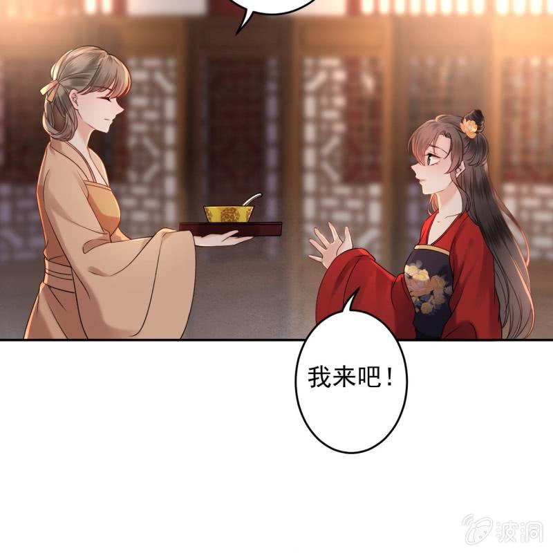傲娇王爷太难追韩漫全集-第229话 一碗燕窝无删减无遮挡章节图片 
